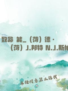 致命異能